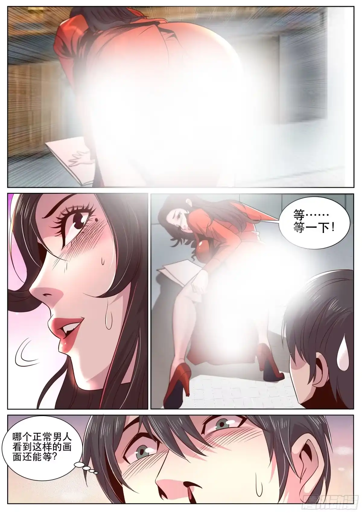 《超级兵王在都市》第二季 我怎么会找个保安男朋友 第9页