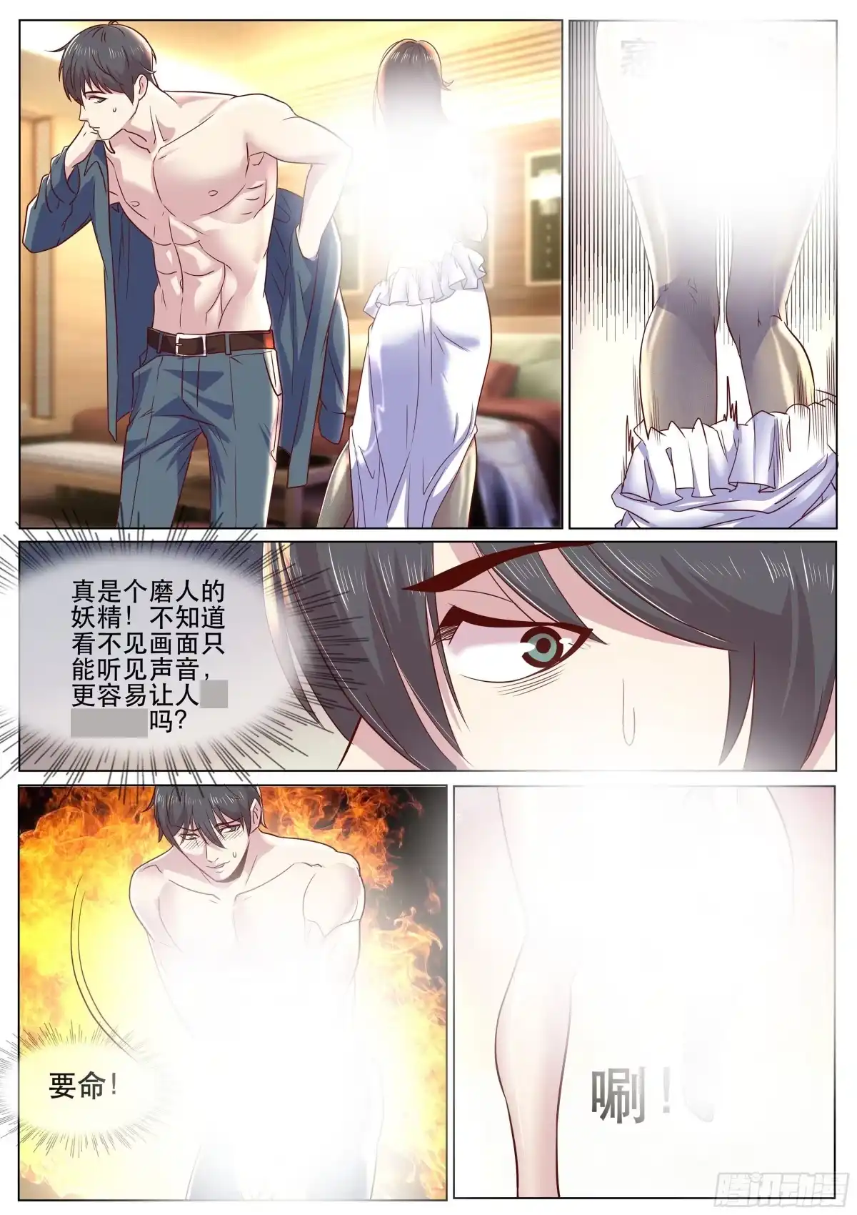 《超级兵王在都市》第二季 岳父的礼物 第7页