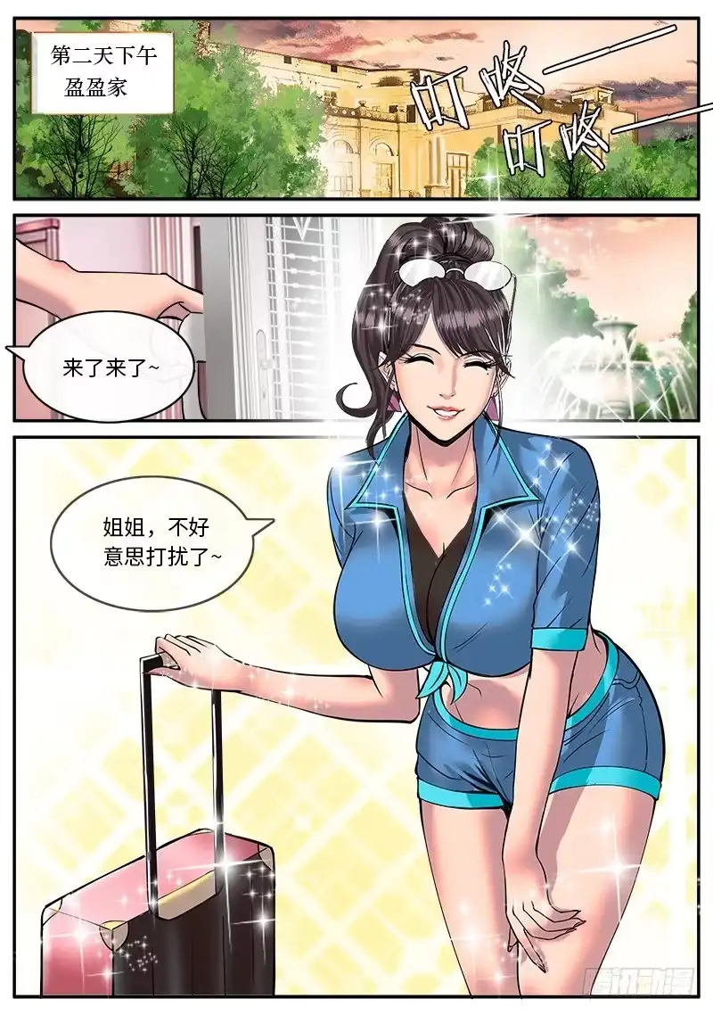 《超级兵王在都市》龙争虎斗 第2页
