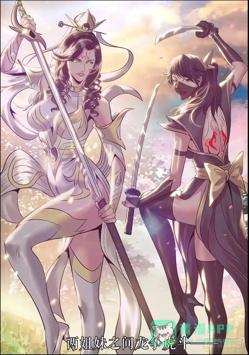 《超级兵王在都市》龙争虎斗 第1页