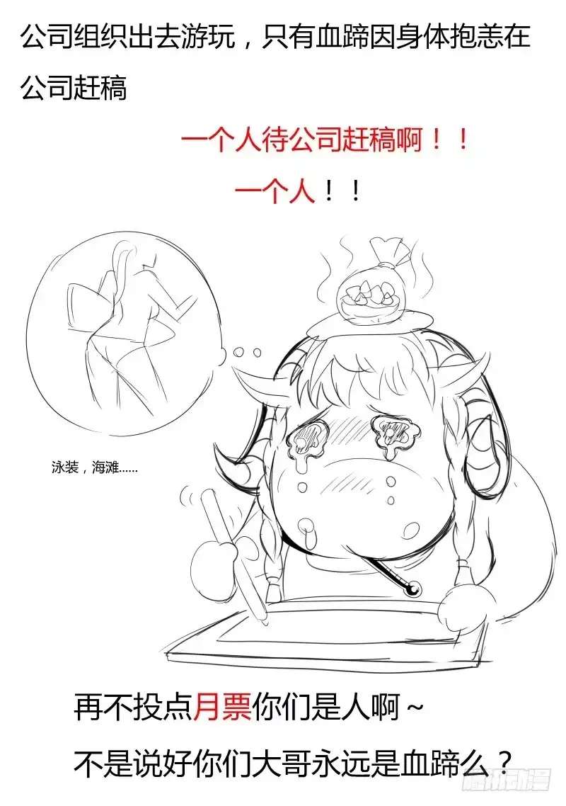 《超级兵王在都市》龙争虎斗 第7页