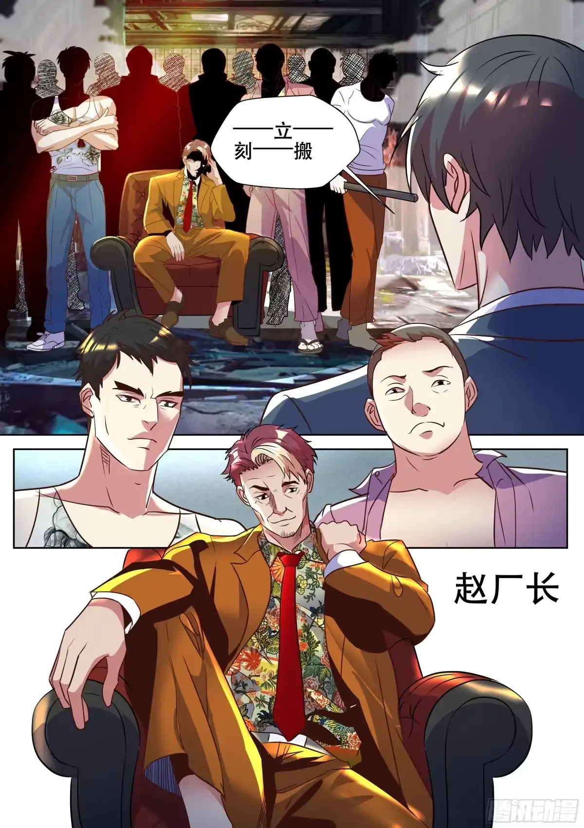 《超级兵王在都市》第二季 这种事我最有经验了 第10页