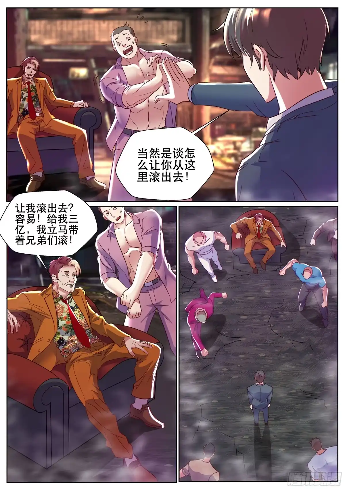 《超级兵王在都市》第二季 就这？ 第4页
