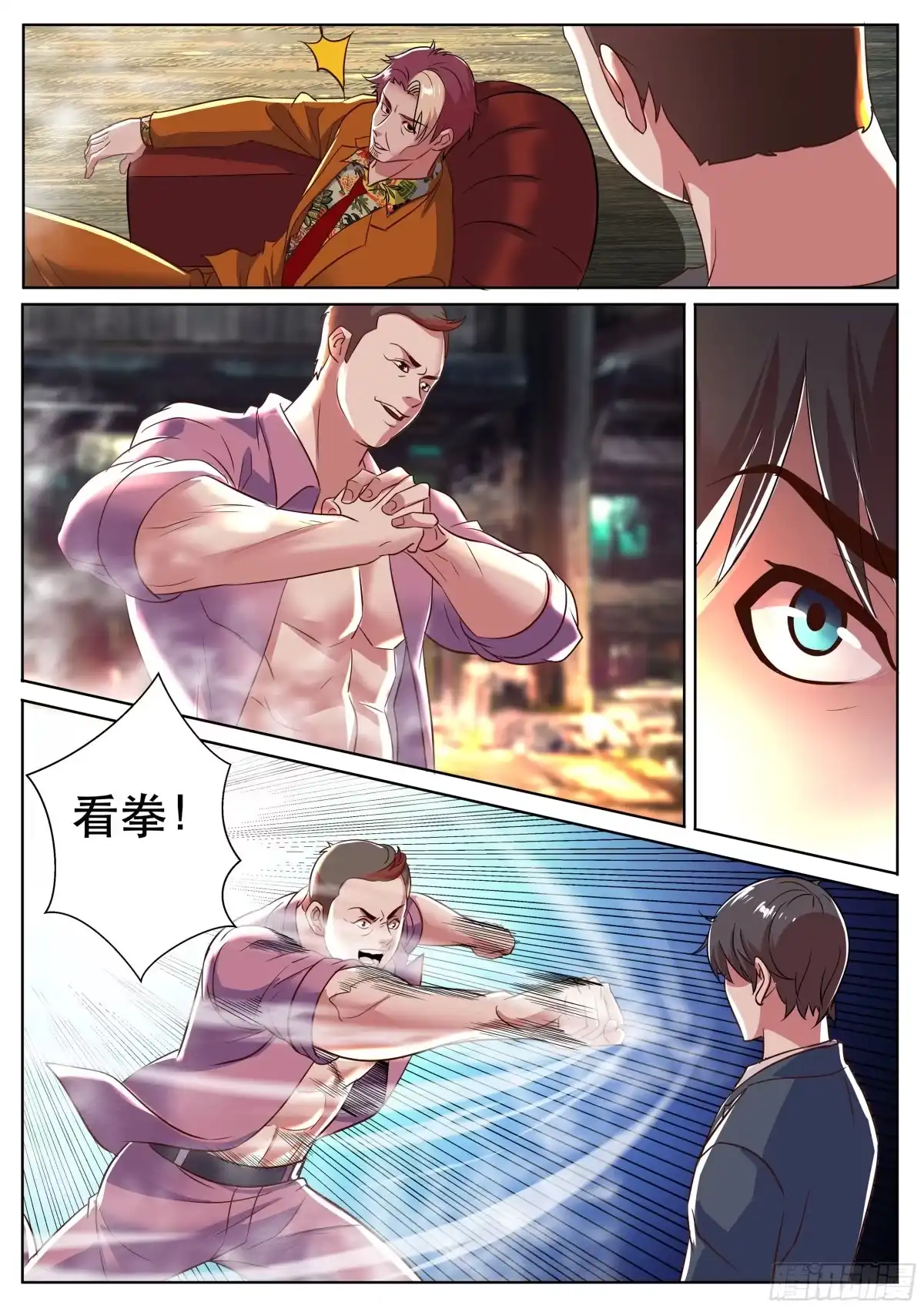 《超级兵王在都市》第二季 就这？ 第2页