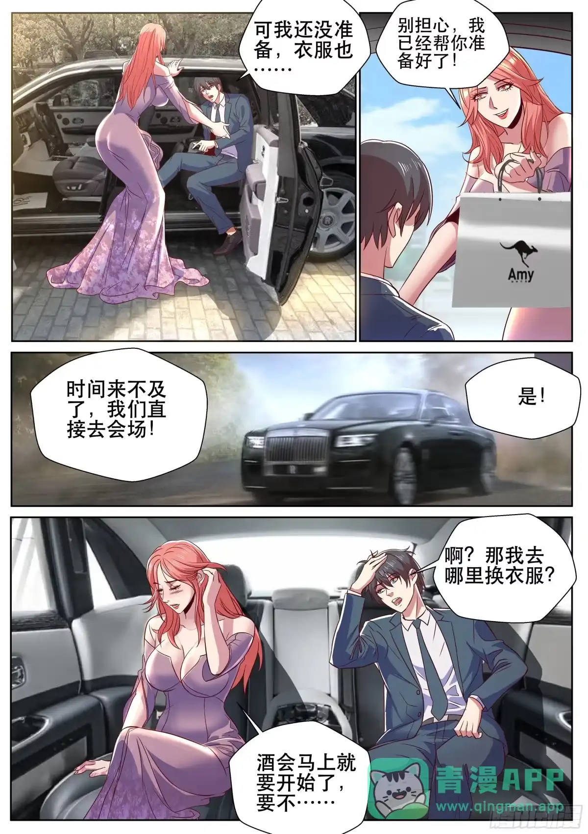 《超级兵王在都市》第二季 俺以后就是飞哥的人了~ 第6页