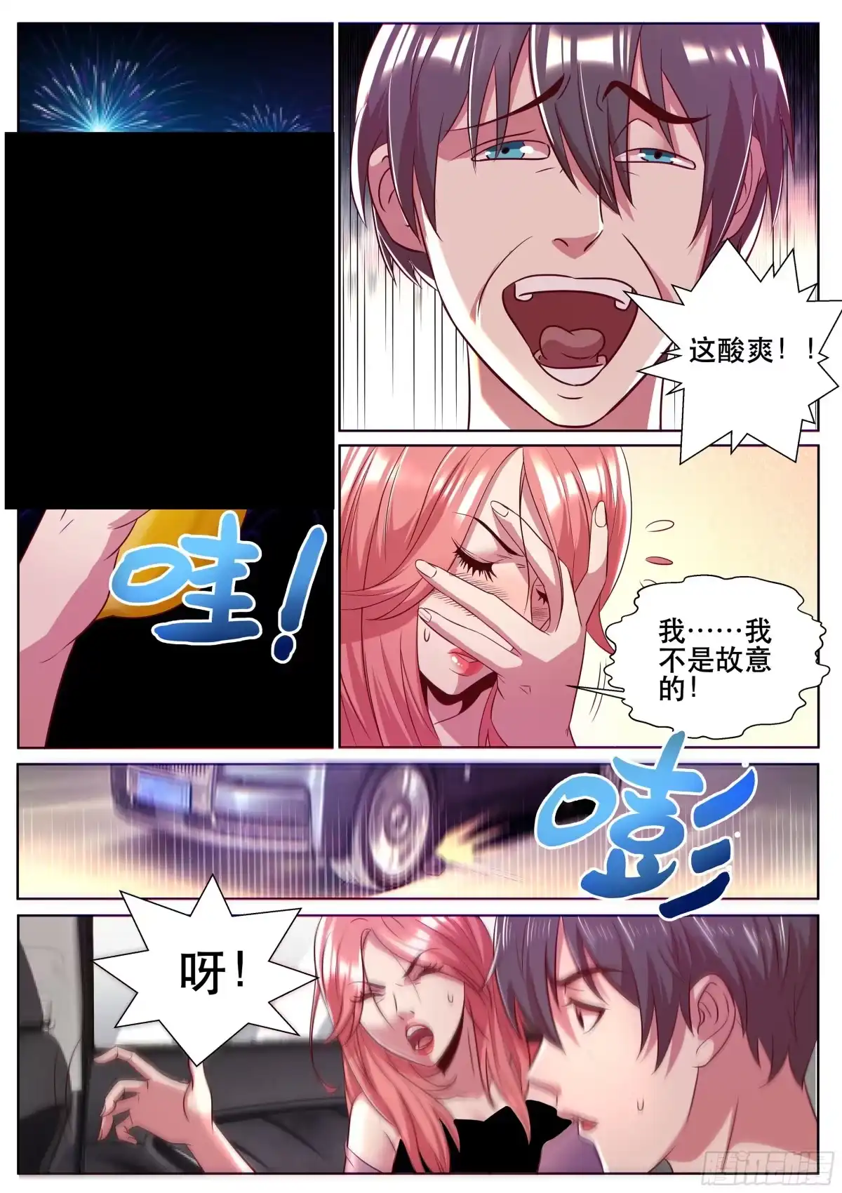 《超级兵王在都市》第二季 俺以后就是飞哥的人了~ 第9页
