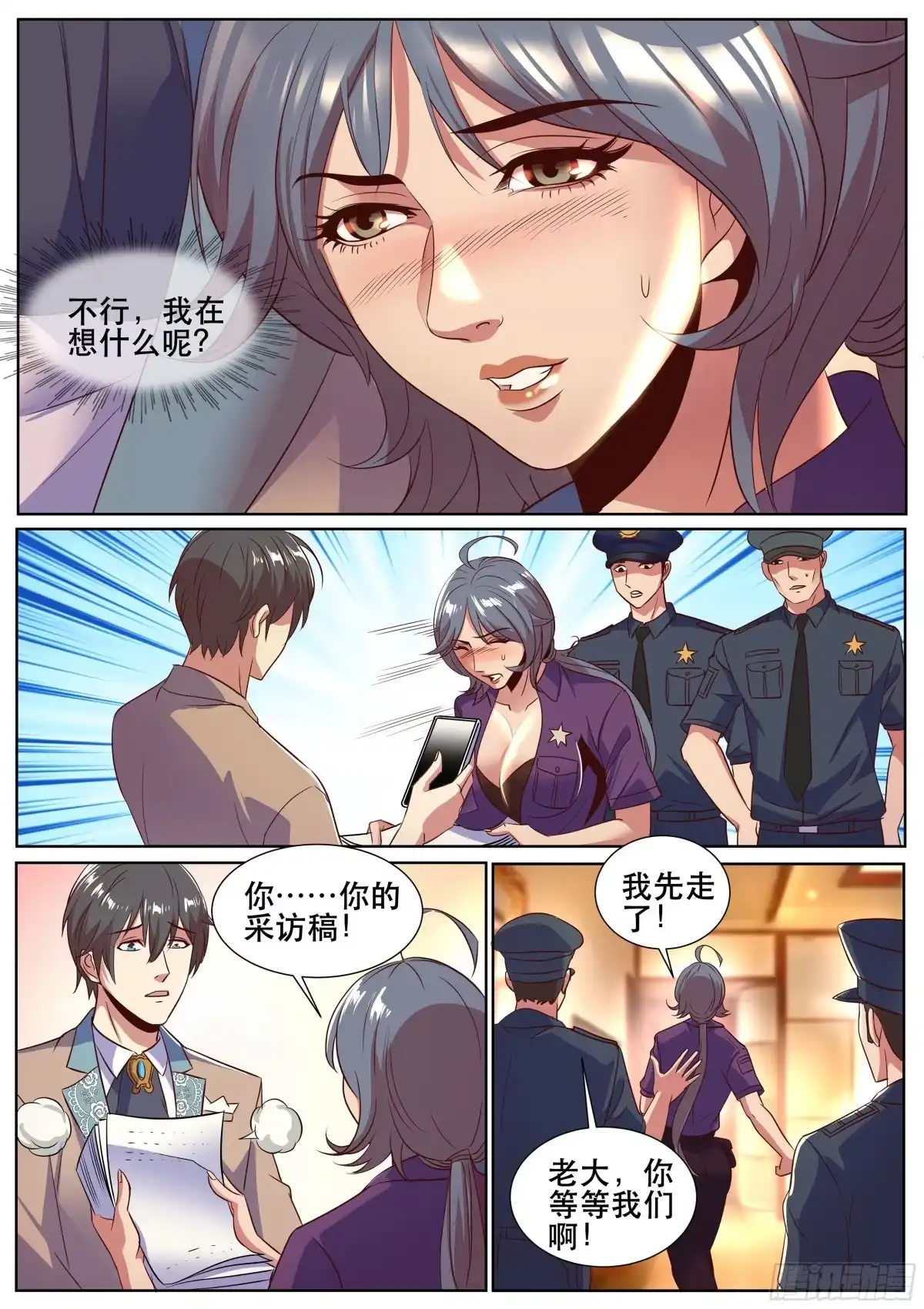 《超级兵王在都市》第二季 霓虹国之旅 第2页