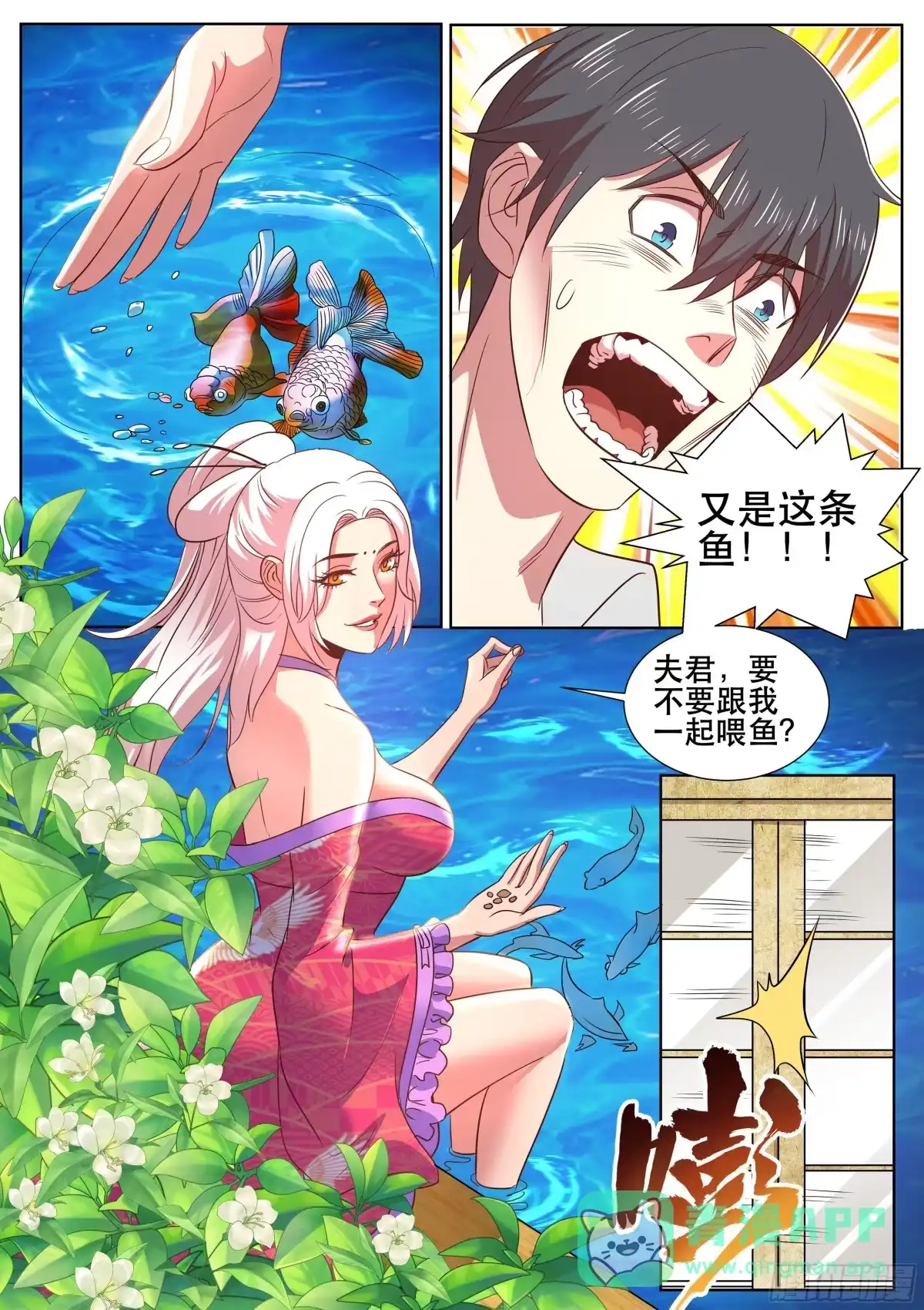 《超级兵王在都市》第二季 关于“鱼”的噩梦 第6页