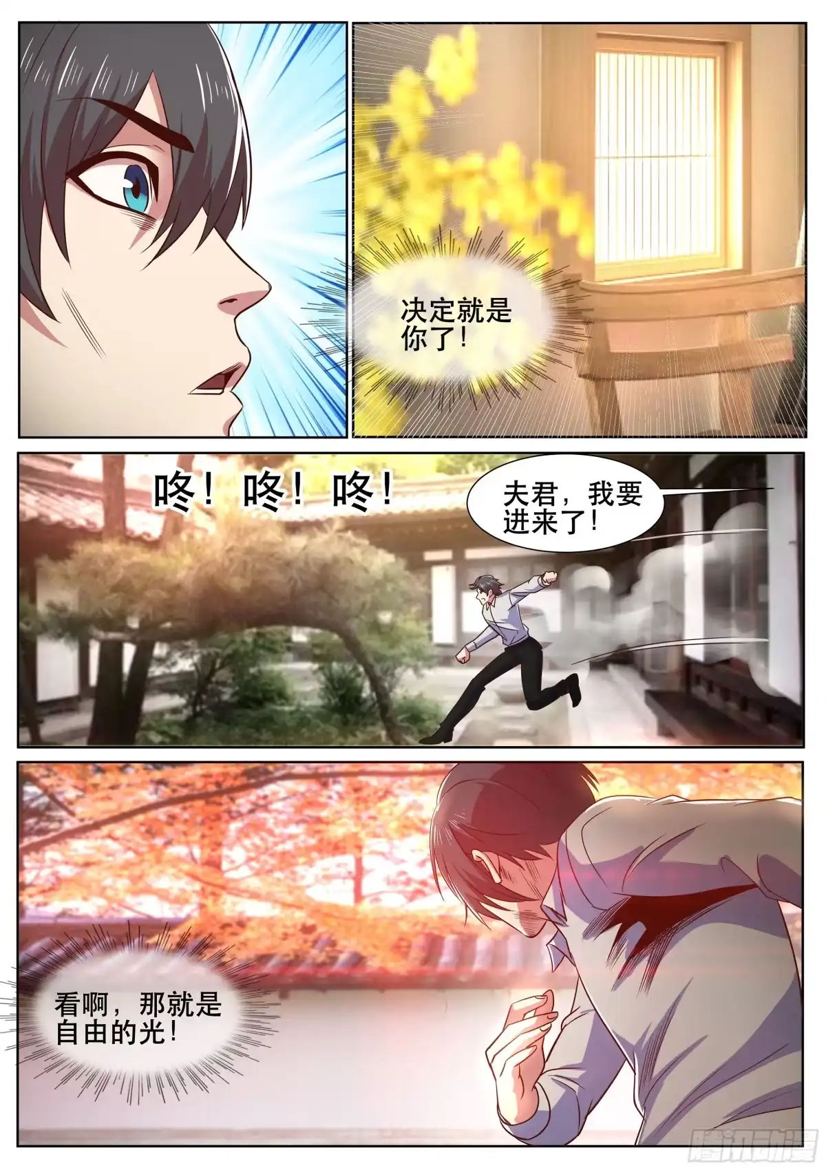 《超级兵王在都市》第二季 关于“鱼”的噩梦 第8页