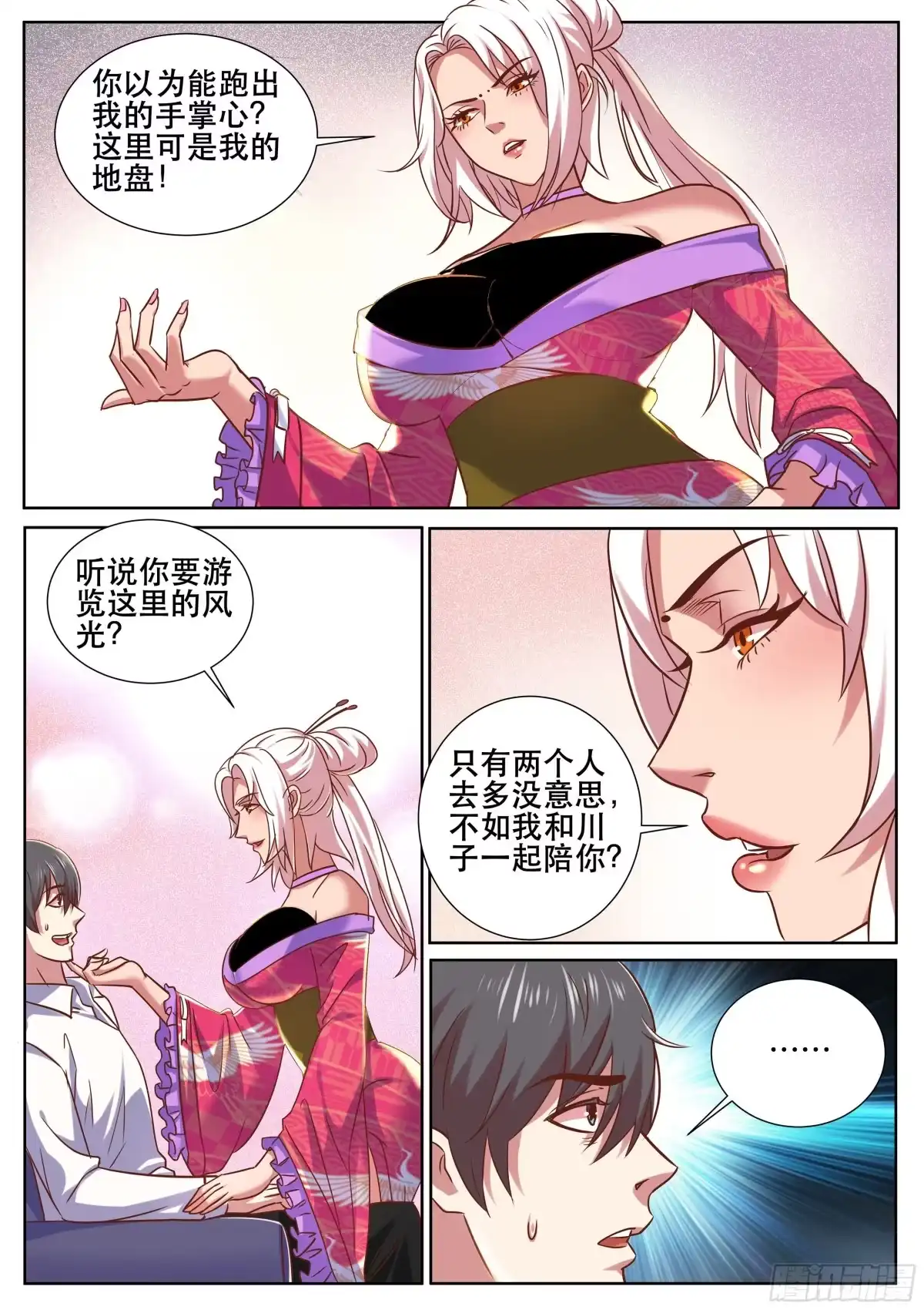 《超级兵王在都市》第二季 怎么能让女人替我出头 第2页