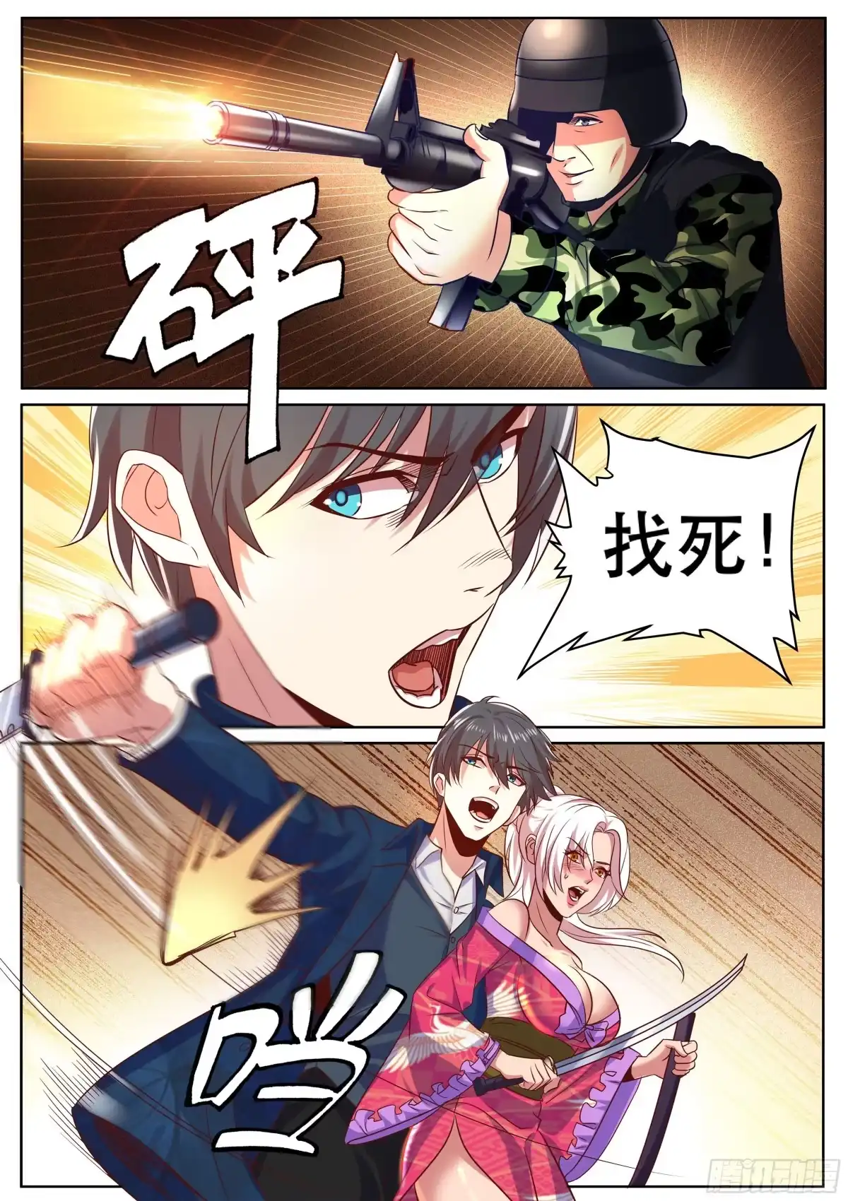 《超级兵王在都市》第二季 怎么能让女人替我出头 第10页