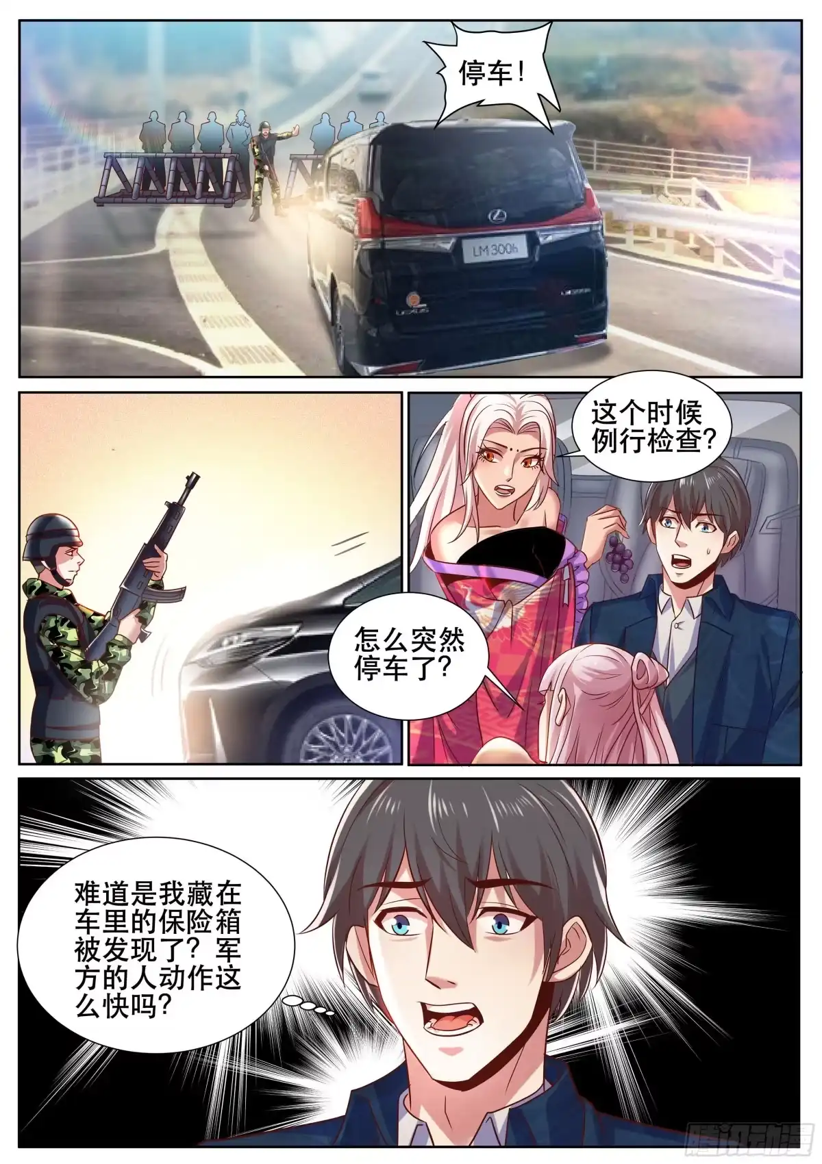 《超级兵王在都市》第二季 怎么能让女人替我出头 第4页