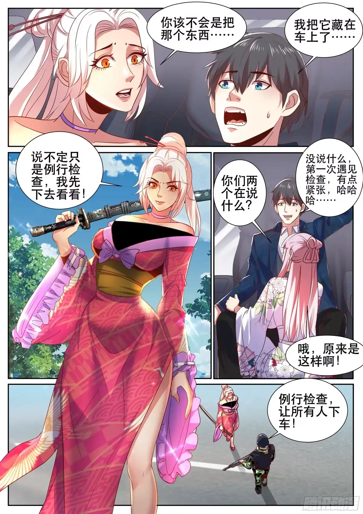《超级兵王在都市》第二季 怎么能让女人替我出头 第5页