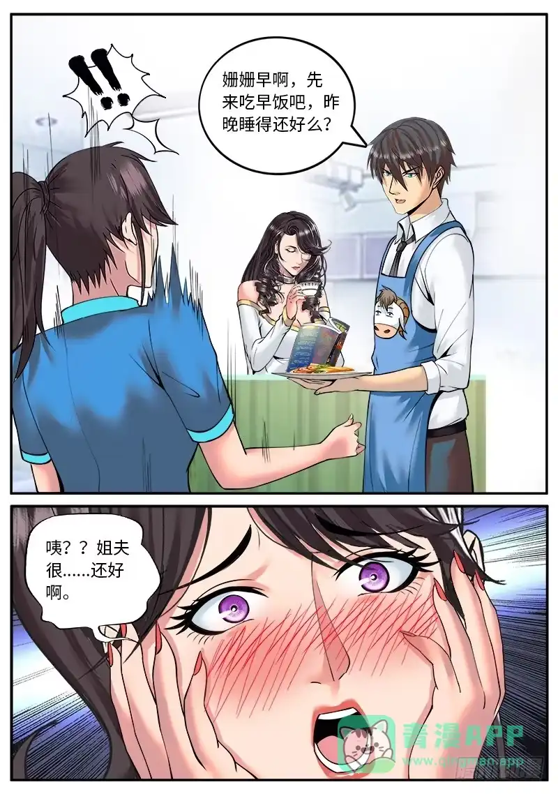 《超级兵王在都市》麦克阿飞将军 第6页