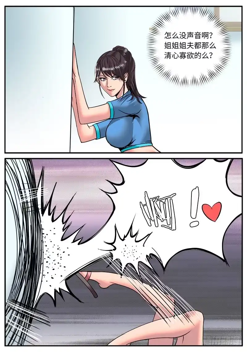 《超级兵王在都市》麦克阿飞将军 第2页