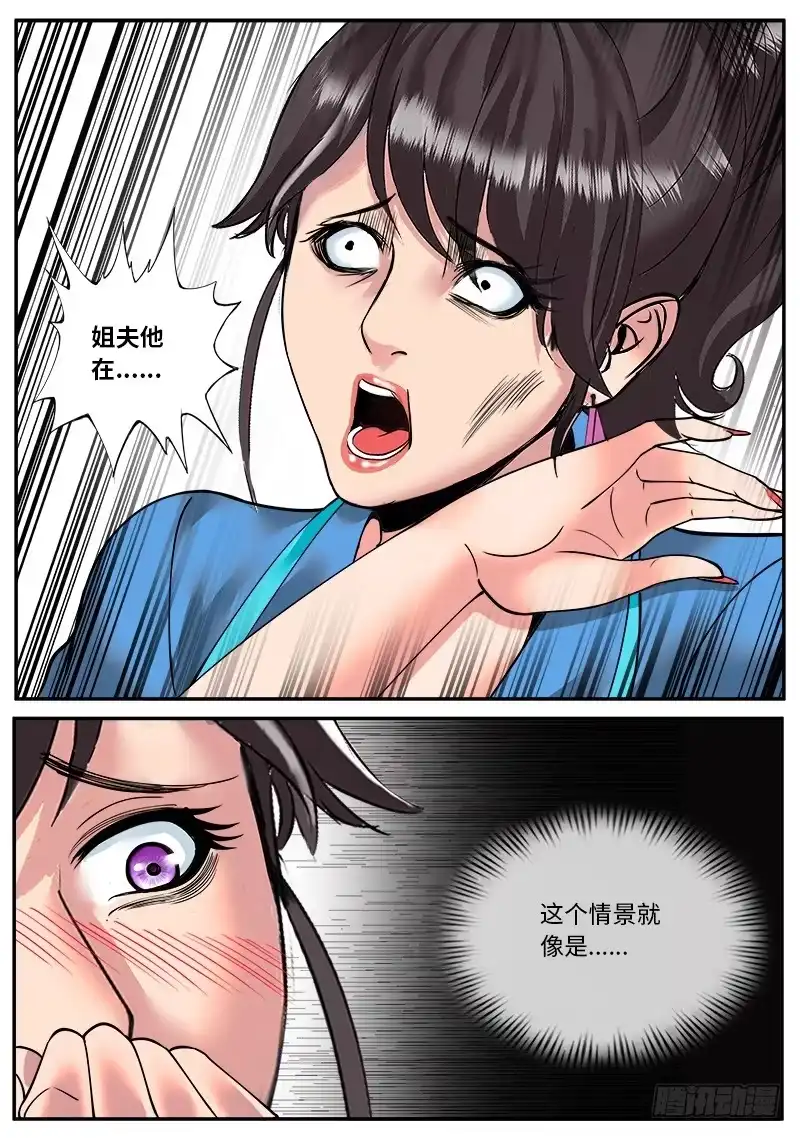 《超级兵王在都市》麦克阿飞将军 第9页