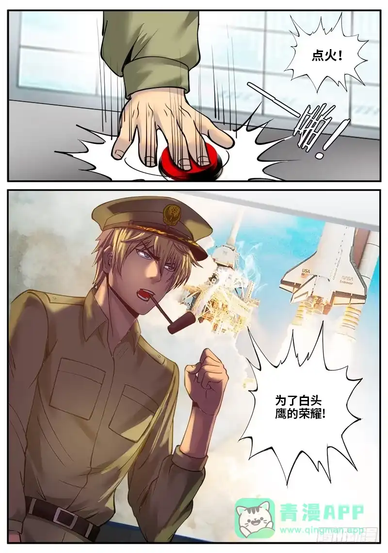 《超级兵王在都市》麦克阿飞将军 第11页