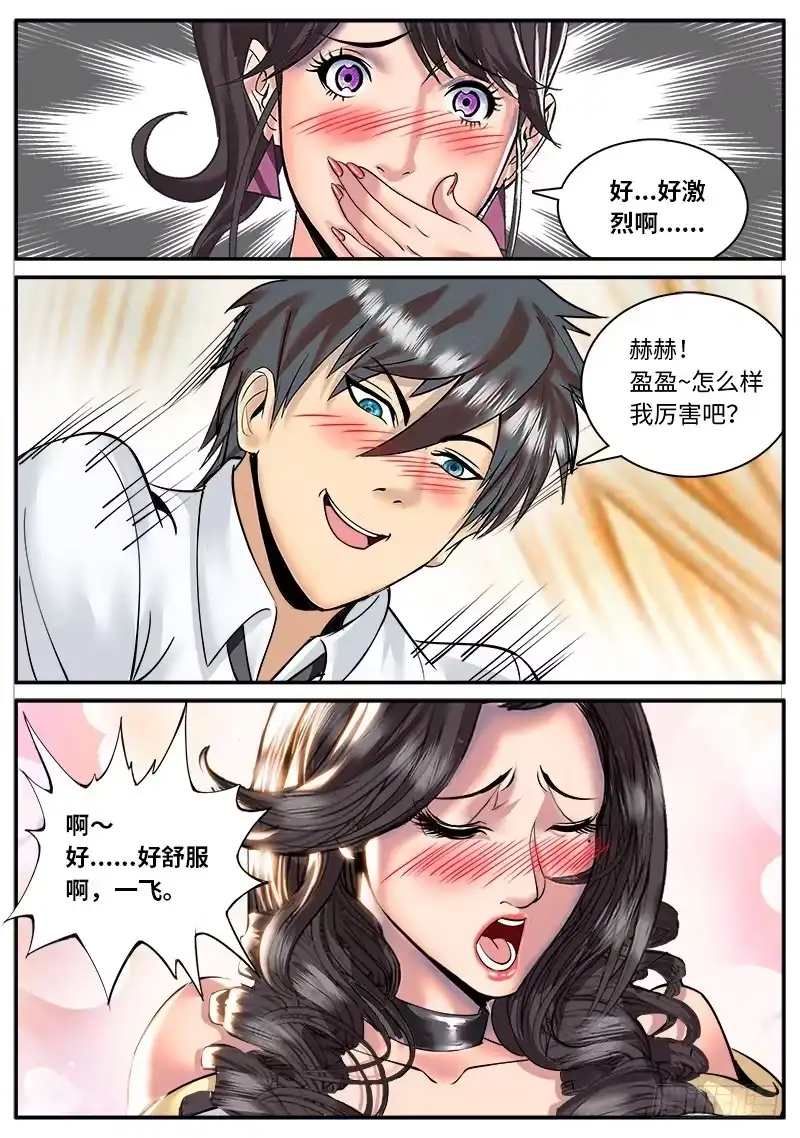 《超级兵王在都市》麦克阿飞将军 第3页