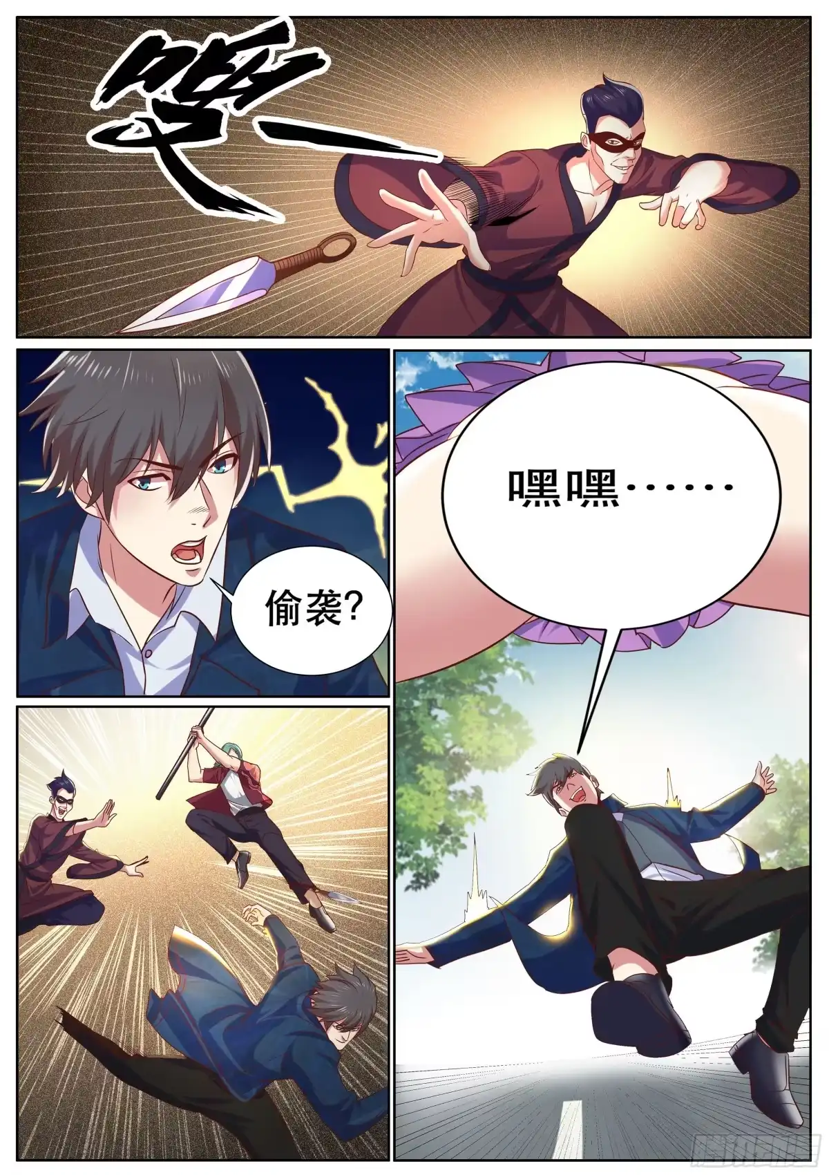 《超级兵王在都市》第二季 一个人的战斗 第10页