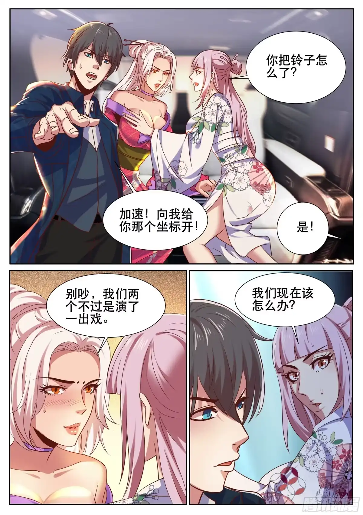 《超级兵王在都市》第二季 一个人的战斗 第3页