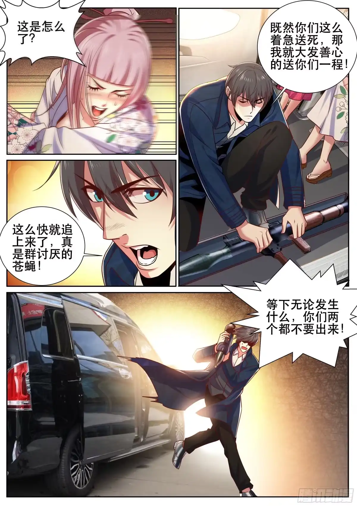 《超级兵王在都市》第二季 一个人的战斗 第5页
