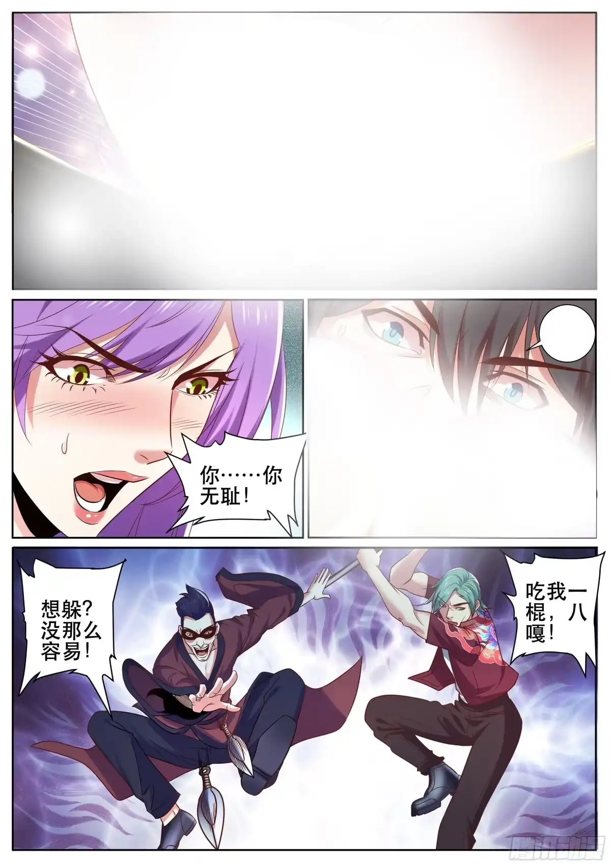 《超级兵王在都市》第二季 抵挡不住的诱惑 第2页