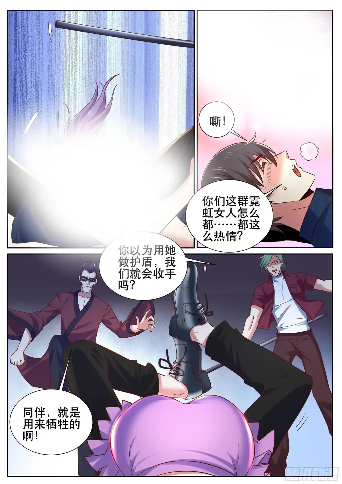 《超级兵王在都市》第二季 抵挡不住的诱惑 第4页