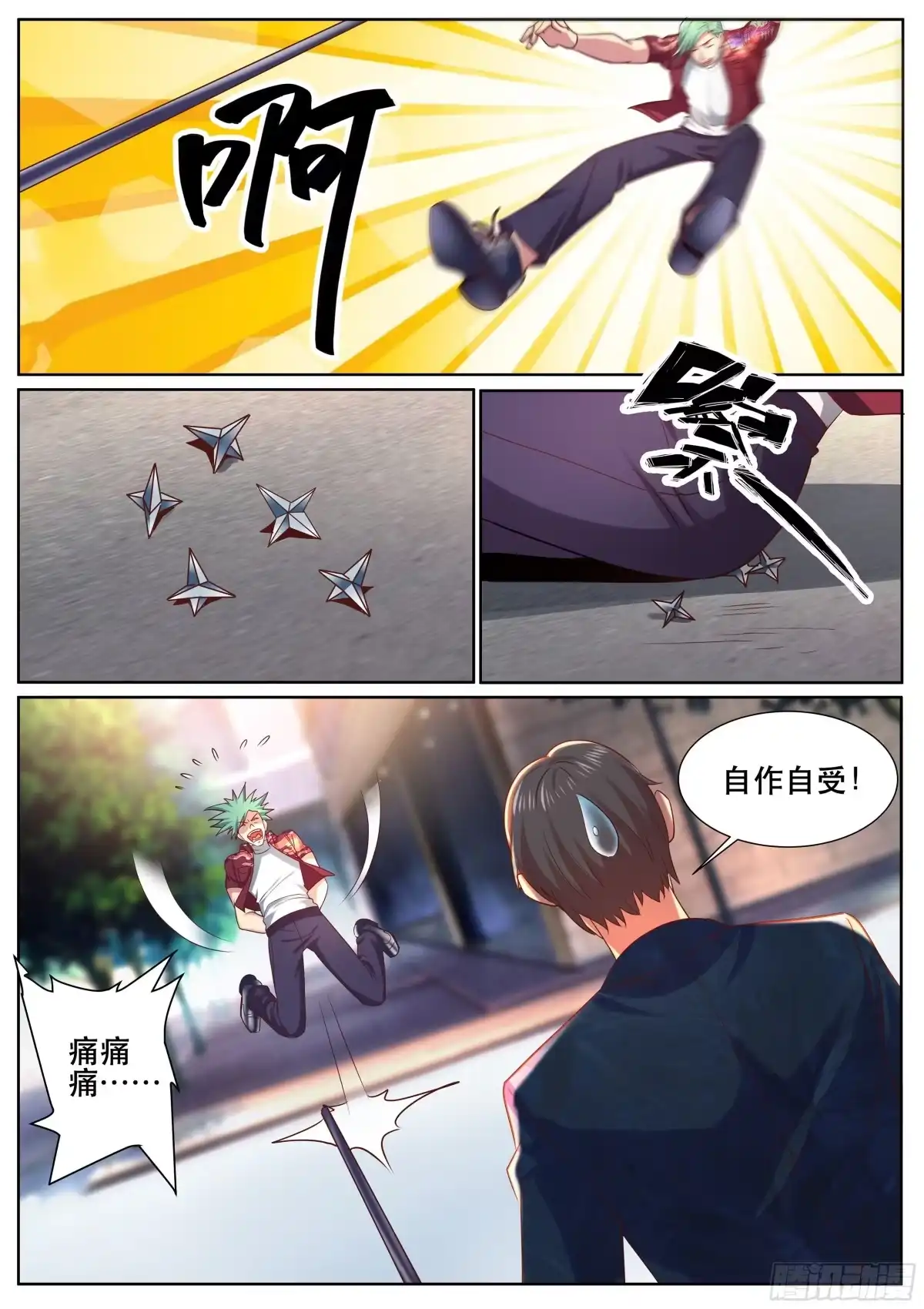 《超级兵王在都市》第二季 自作自受 第3页