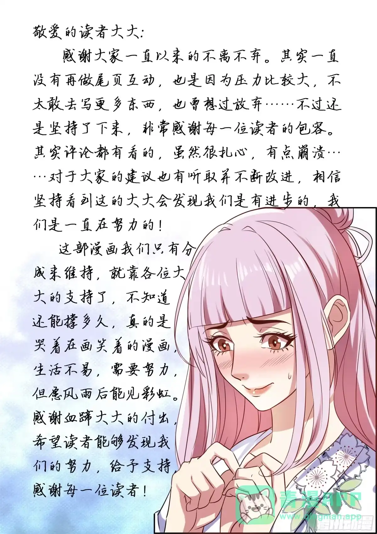 《超级兵王在都市》预告 第1页