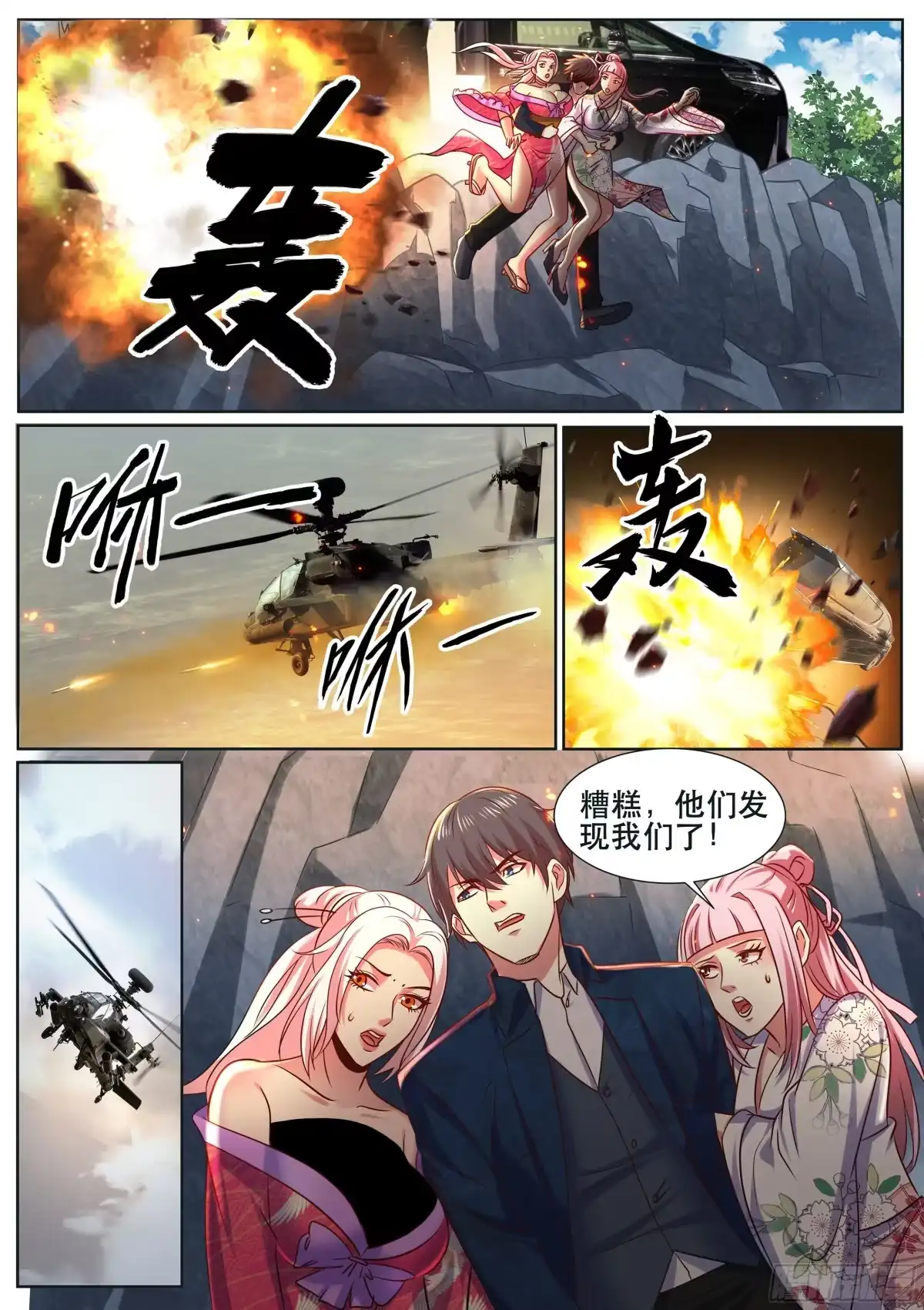 《超级兵王在都市》第二季 就是你想的那样 第10页