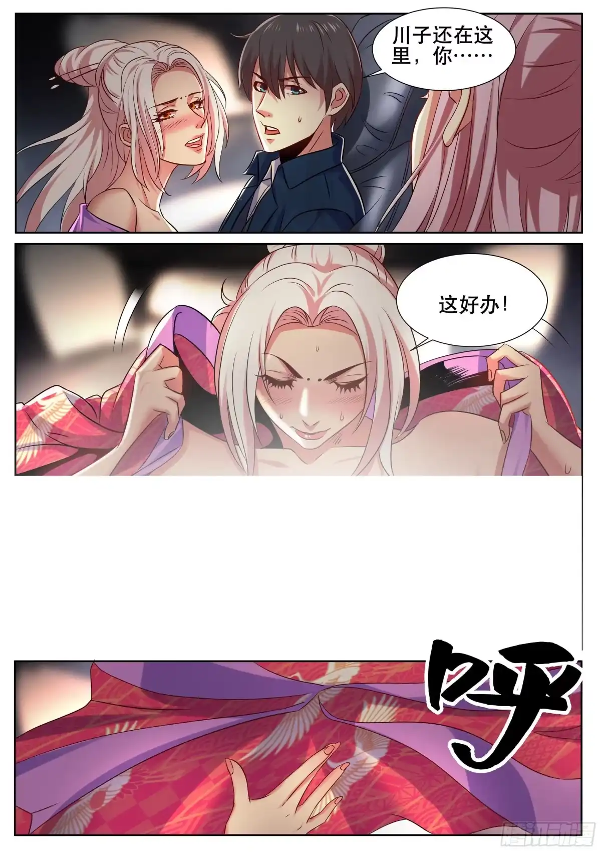 《超级兵王在都市》第二季 就是你想的那样 第3页