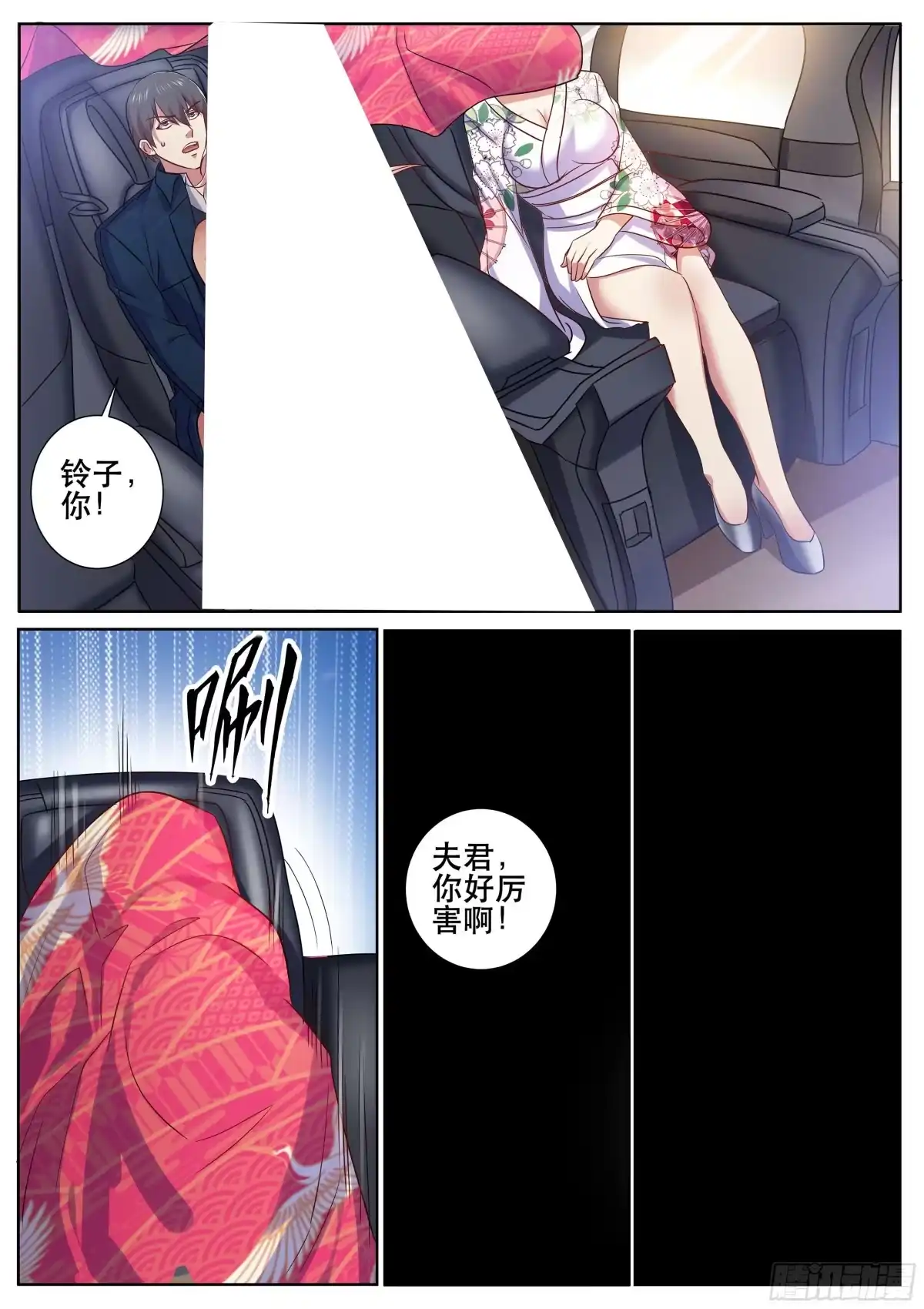 《超级兵王在都市》第二季 就是你想的那样 第4页