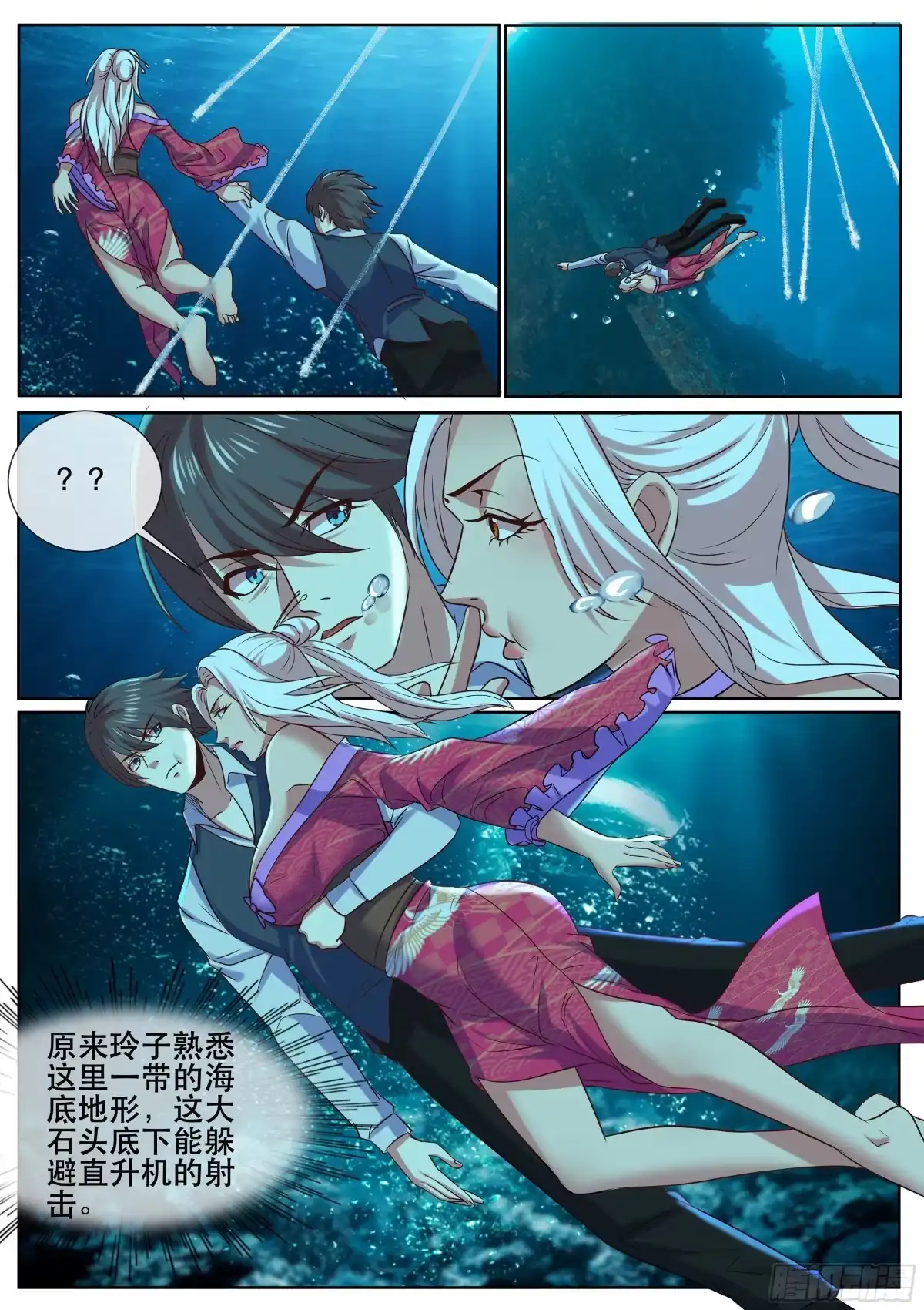 《超级兵王在都市》第二季 强行渡气 第4页