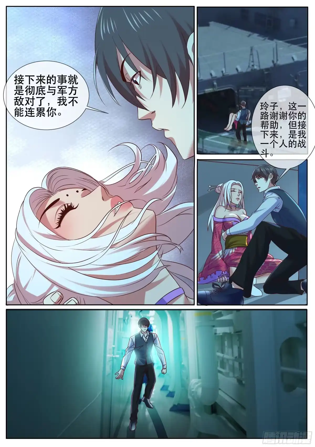 《超级兵王在都市》第二季 激战 第3页