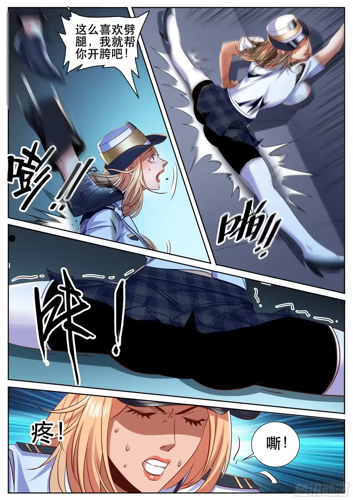 《超级兵王在都市》第二季 舰长的捆绑 第10页
