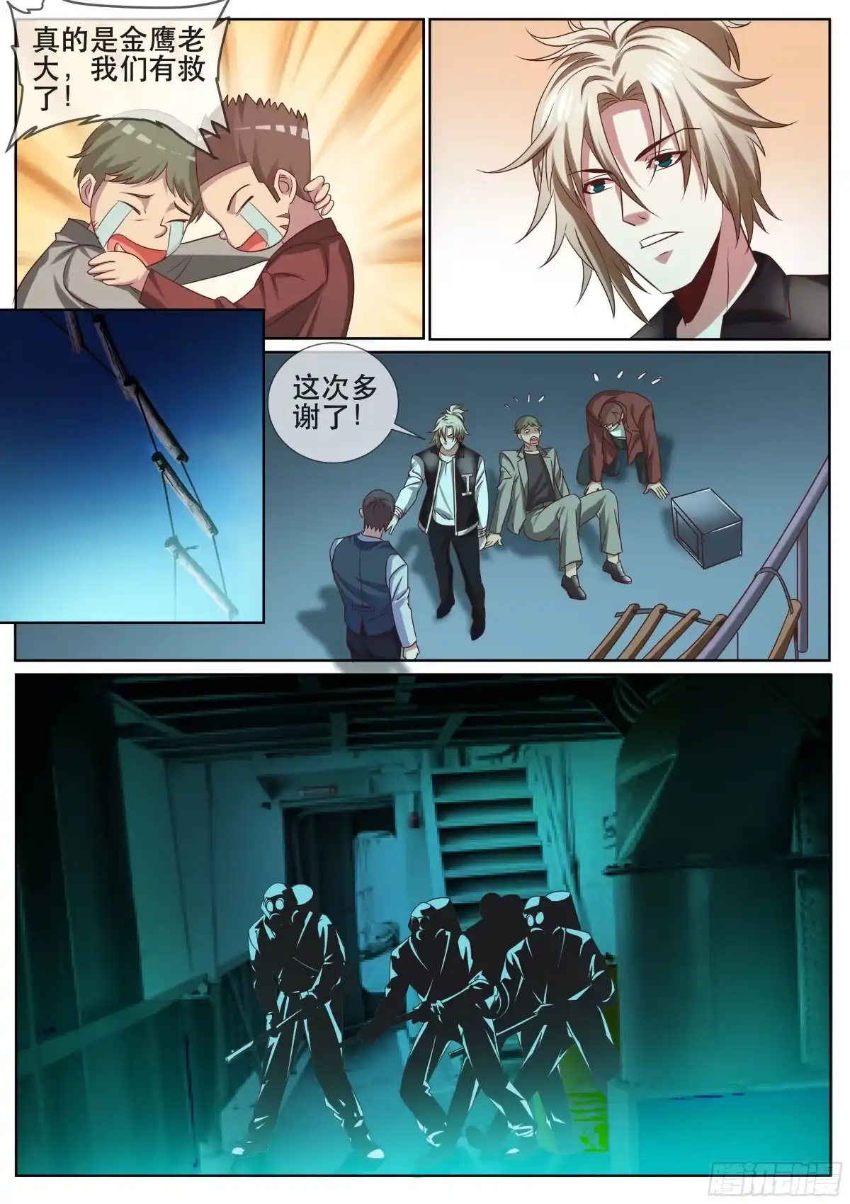 《超级兵王在都市》第二季 启动战舰 第7页