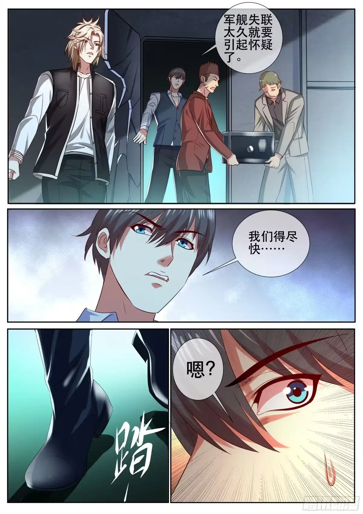 《超级兵王在都市》第二季 自食其果 第2页