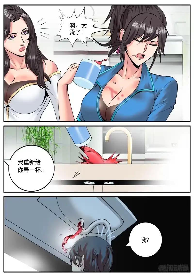 《超级兵王在都市》德国热红酒 第5页