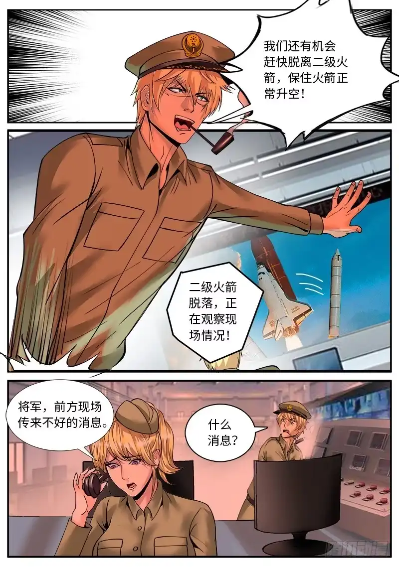 《超级兵王在都市》德国热红酒 第10页