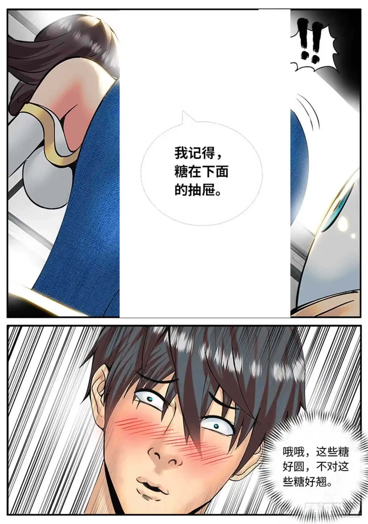 《超级兵王在都市》德国热红酒 第4页