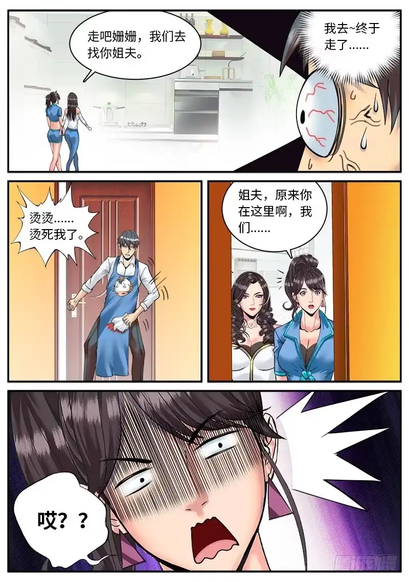 《超级兵王在都市》德国热红酒 第7页