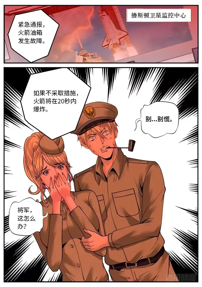 《超级兵王在都市》德国热红酒 第9页