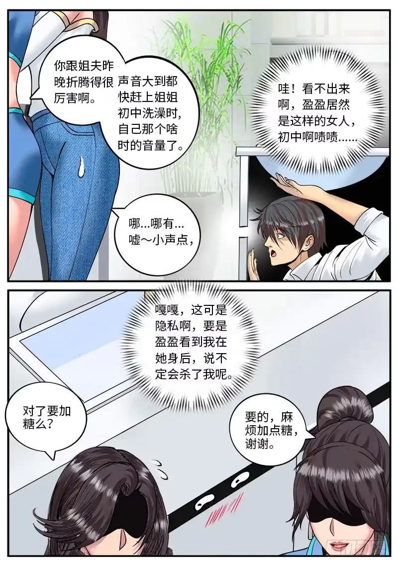 《超级兵王在都市》德国热红酒 第3页