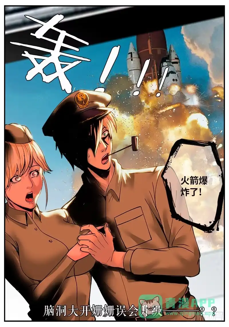 《超级兵王在都市》德国热红酒 第11页