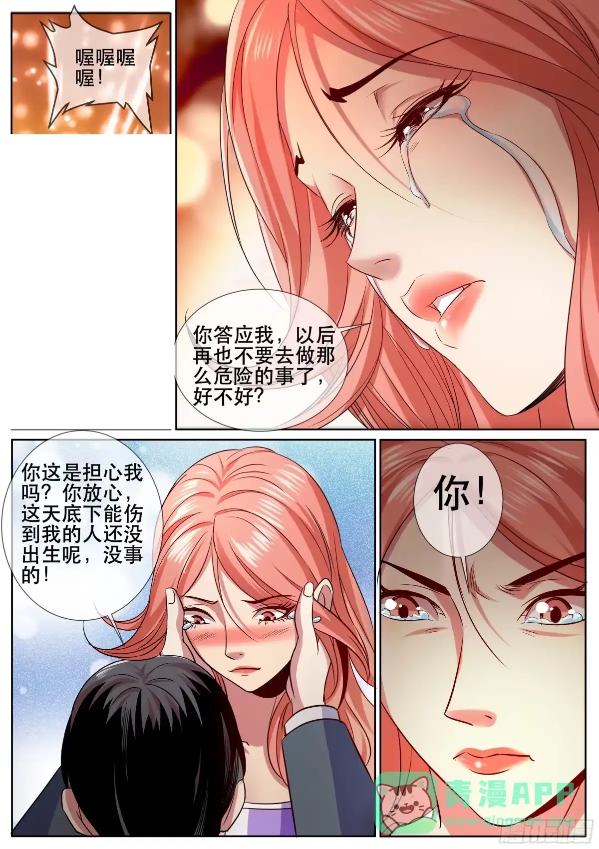 《超级兵王在都市》第二季 大家都要搬进来！ 第6页