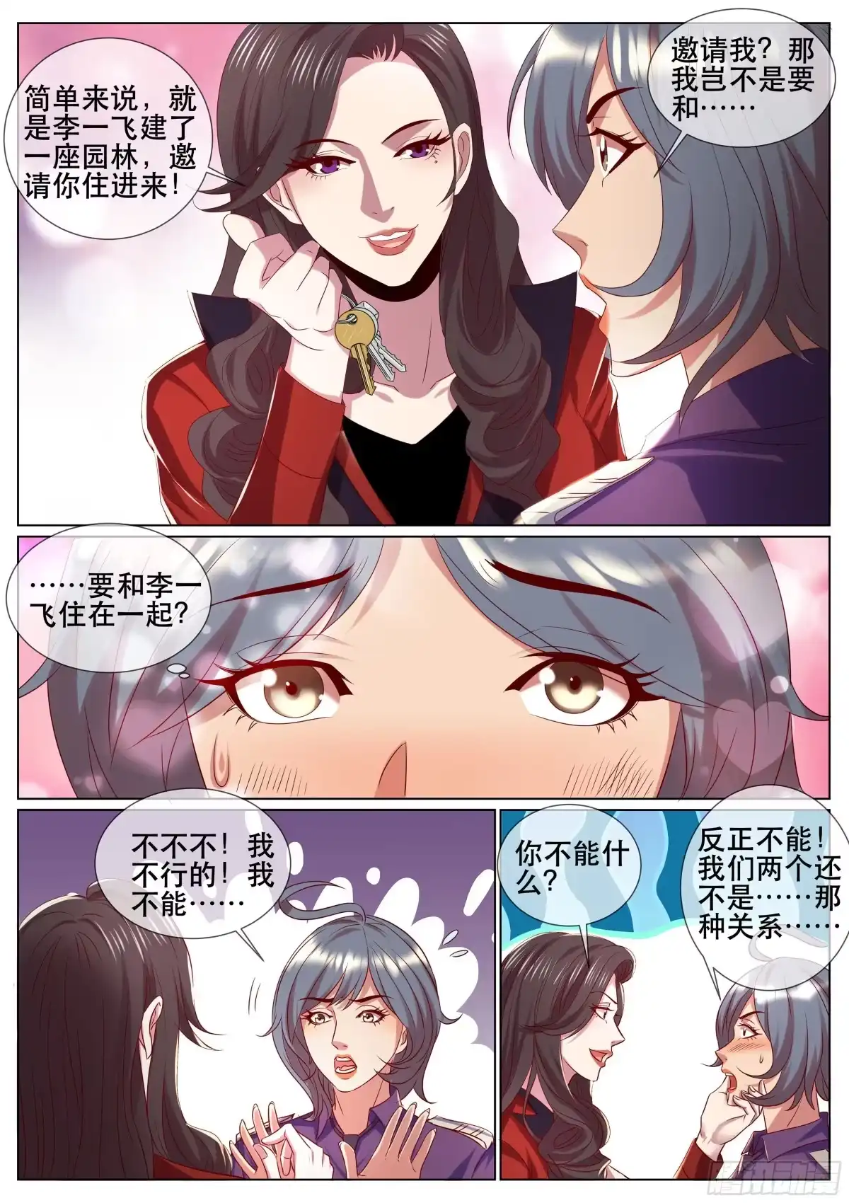 《超级兵王在都市》第二季 邀请新人 第4页