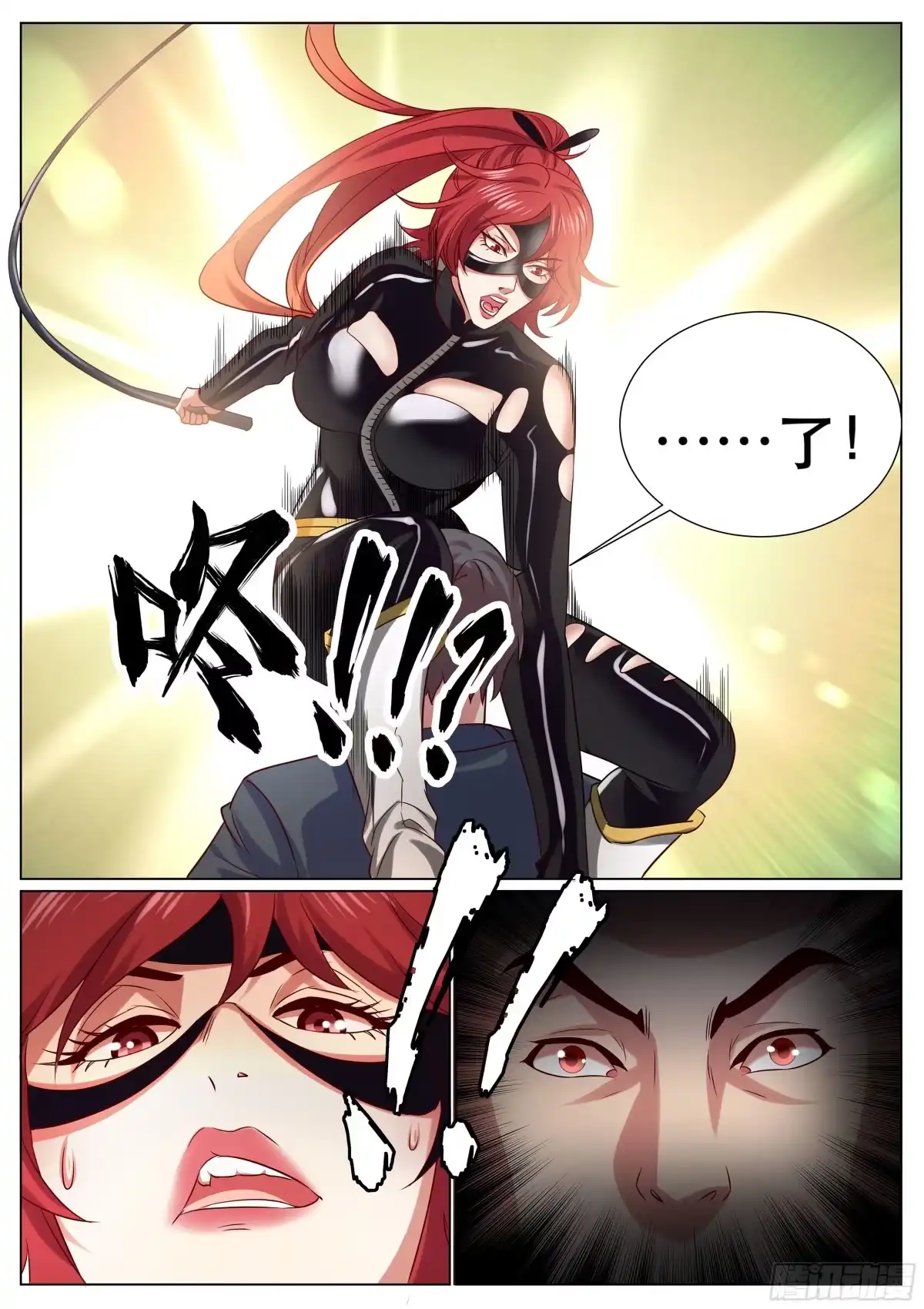 《超级兵王在都市》第二季 邀请新人 第10页