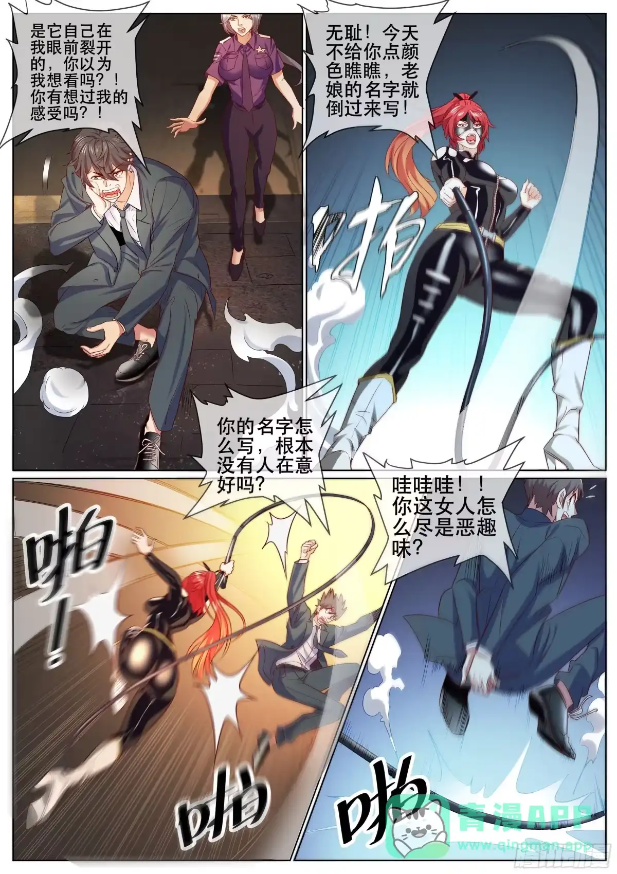 《超级兵王在都市》第二季 鞭长莫及 第6页
