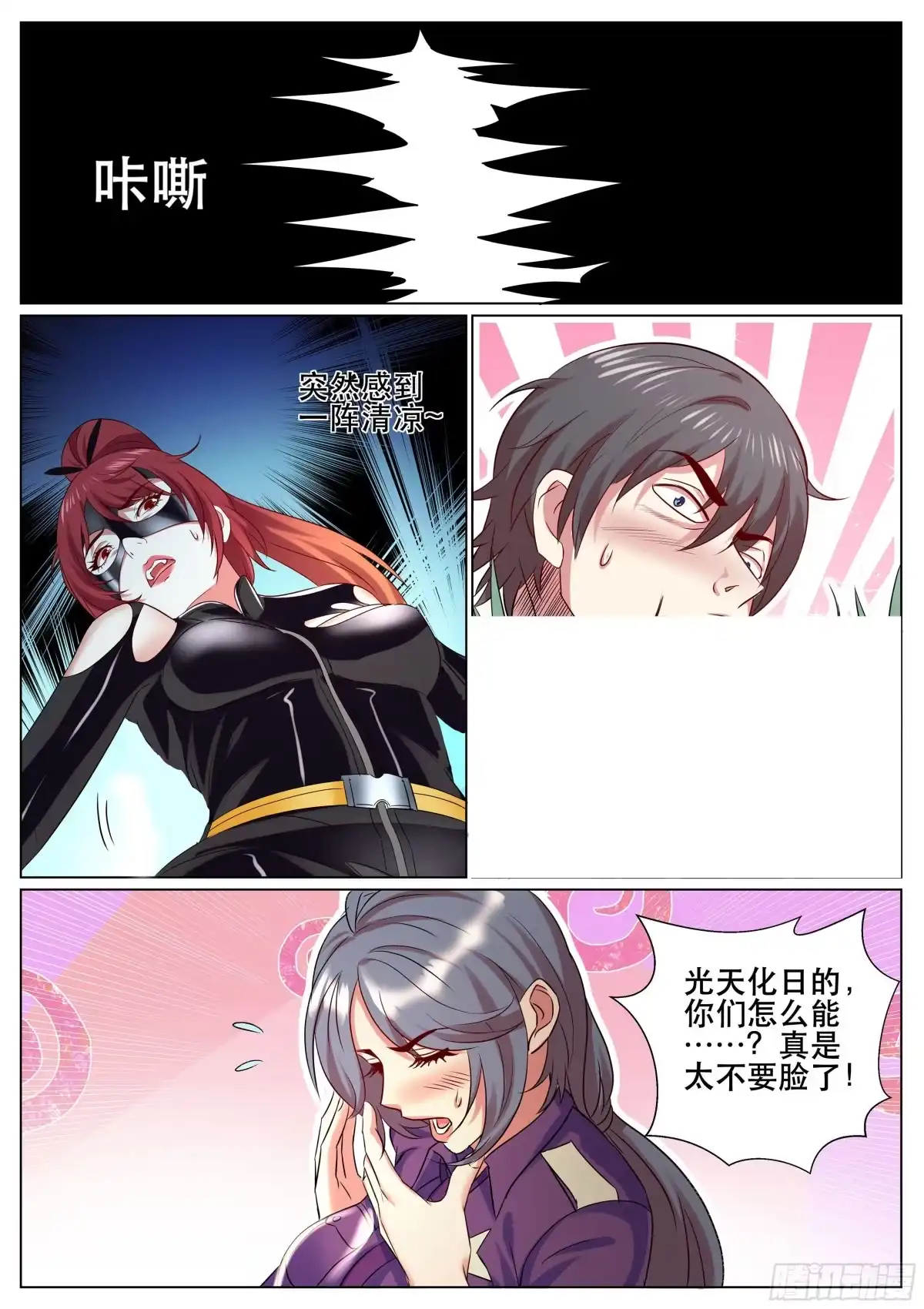 《超级兵王在都市》第二季 鞭长莫及 第4页