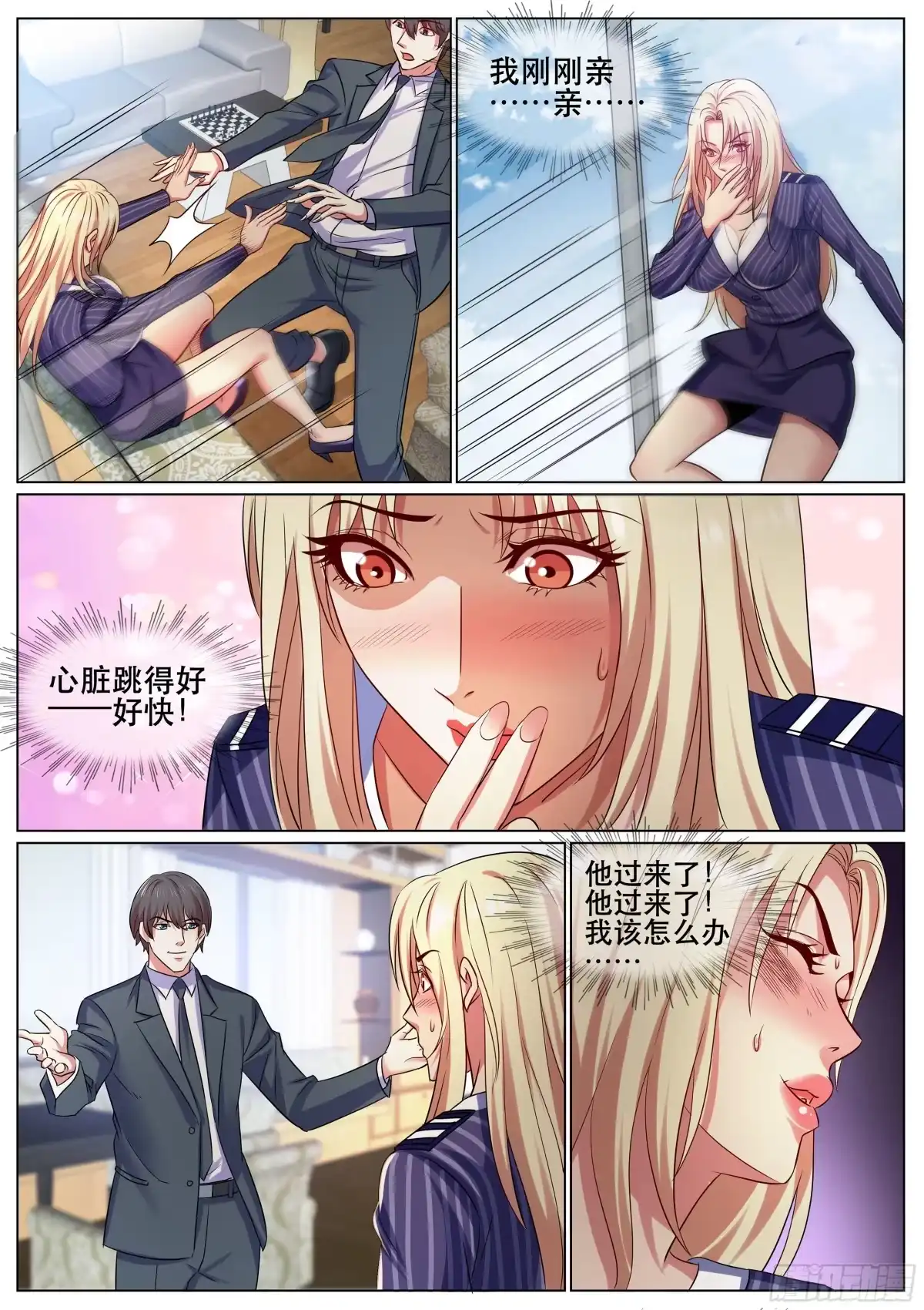 《超级兵王在都市》第二季 是心动啊 第10页